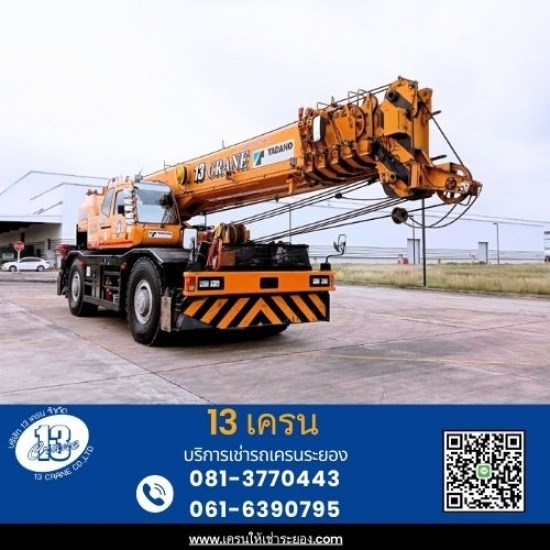 รถเครนให้เช่าระยอง - 13เครน - เช่ารถเครน50ตัน4ล้อระยอง รถเครนให้เช่าระยอง - 13เครน - เช่ารถเครน50ตัน4ล้อระยอง