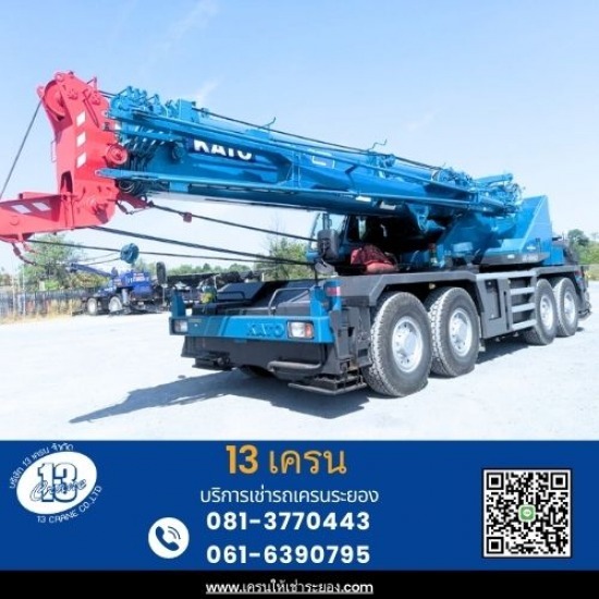 รถเครนให้เช่าระยอง - 13เครน - ให้เช่ารถเครน70ตันระยอง
